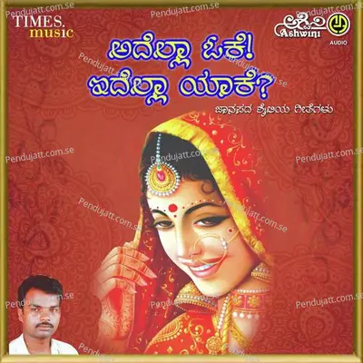 Udayaranga Bus - Mysore Gururaj album cover 