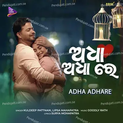 Adha Adhare - Kuldeep Pattnaik album cover 