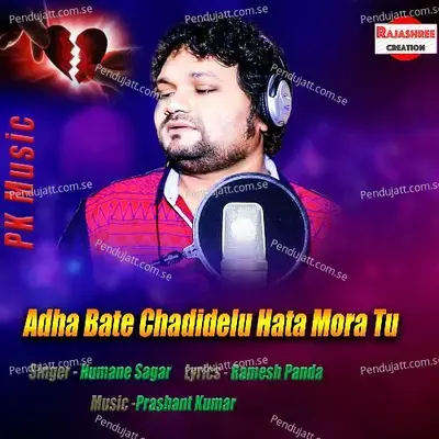 Adha Bate Chadidelu Hata Mora Tu - Humane Sagar album cover 