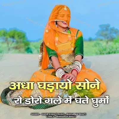 Adha Gadayo Sone Ro Doro Gale Me Ghate Ghumo - Nasir Khan album cover 