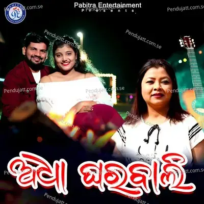 Adha Gharabali - Pammi album cover 