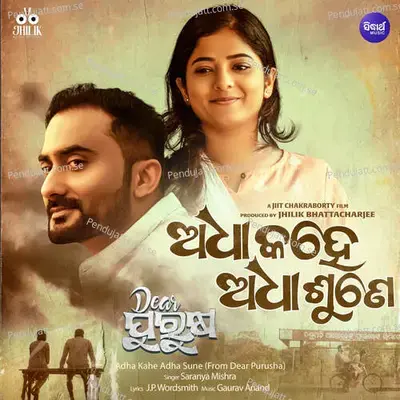 Ki Dukhe Buku Bhange  From  Abhimannyu  