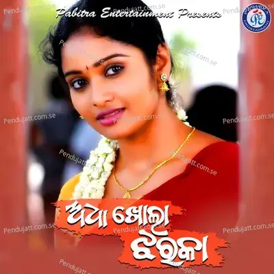 Adha Khola Jharaka - Various Artists cover album