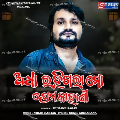 Adha Rahigala Mo Prema Kahani (Sad Song) - Humane Sagar