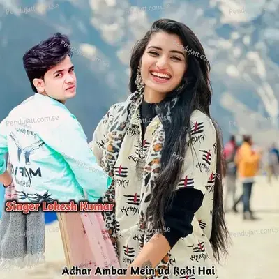 Adhar Ambar Mein Ud Rahi Hai - Lokesh Kumar album cover 