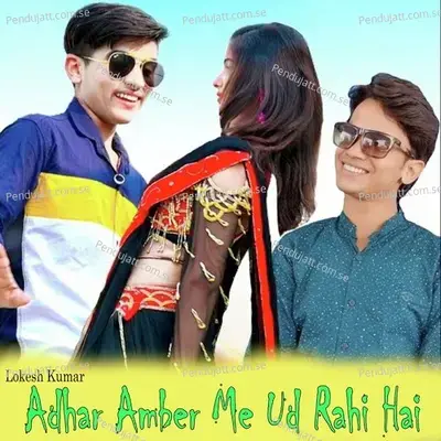 Adhar Amber Me Ud Rahi Hai - Lokesh Kumar album cover 