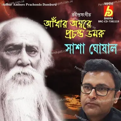 Adhar Ambore Prachondo Damboru - Sasha Ghoshal album cover 