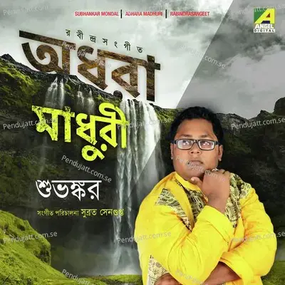 Adhara Madhuri - Subhankar Mondal cover album