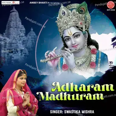 Adharam Madhuram - SWASTIKA MISHRA album cover 