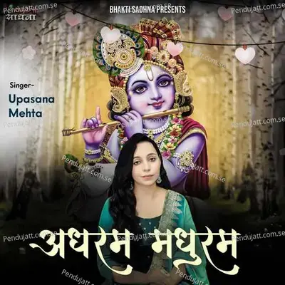 Adharam Madhuram - Binny Narang