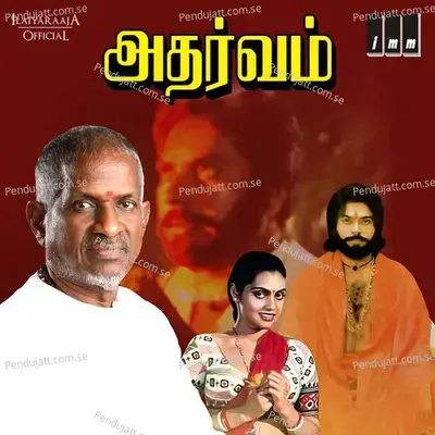 Adharvam - Ilaiyaraaja cover album