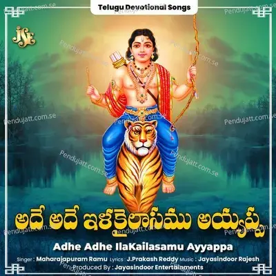 Adhe Adhe Ilakailasamu Ayyappa - Maharajapuram Ramu album cover 