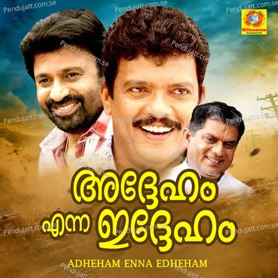 Adheham Enna Edheham - Kaithapram cover album