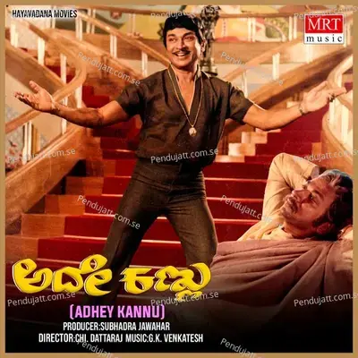 Nayana Nayana - Dr. Rajkumar album cover 