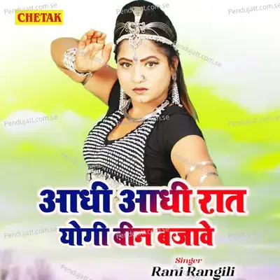 Adhi Adhi Raat Yogi Been Bajave - Rani Rangili album cover 