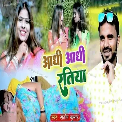 Adhi Adhi Ratiya - Santosh Kumar album cover 