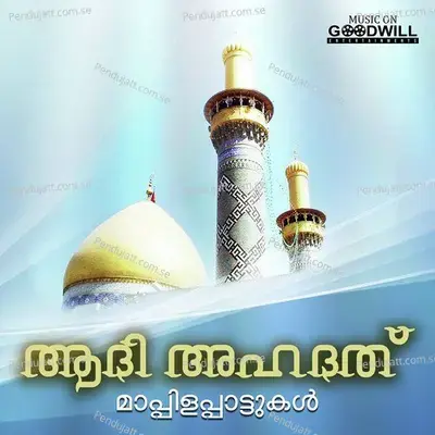 Anputtore Malayalathin - Rahman album cover 