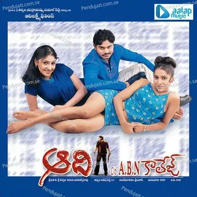 Nee Gali Soki Ne Vinunaina - Mallikarjun album cover 