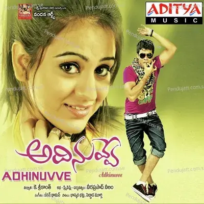 Nuvantene Istam Naakenduko - Jeevan Thomas album cover 