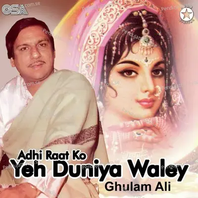 Dareecha Be Sada Koi - Ghulam Ali album cover 