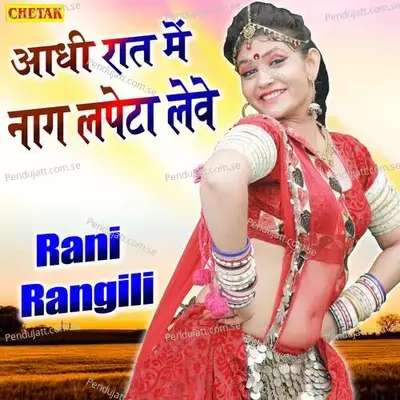Adhi Raat Me Naag Lapeta Leve - Rani Rangili album cover 