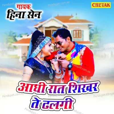 Adhi Raat Sikhar Te Dhalagi - Hina Sen album cover 