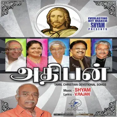 Thithikkum Yeshuve - Alka Ajith album cover 