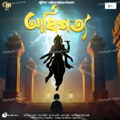 Adhipotyo - Sudarshan Bordoloi album cover 