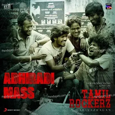 Adhiradi Mass - Vikas Badisa album cover 