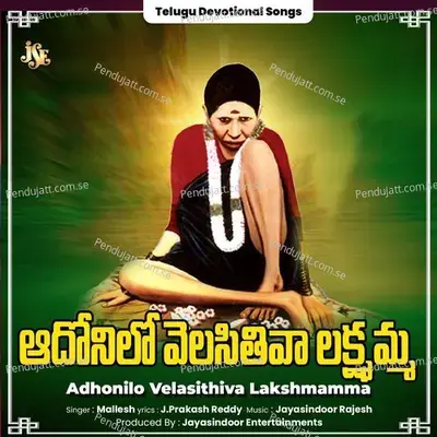 Adhonilo Velasithiva Lakshmamma - Mallesh album cover 