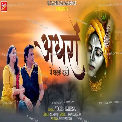 Adhro Pe Dharke Bansi - Yogesh Meena album cover 