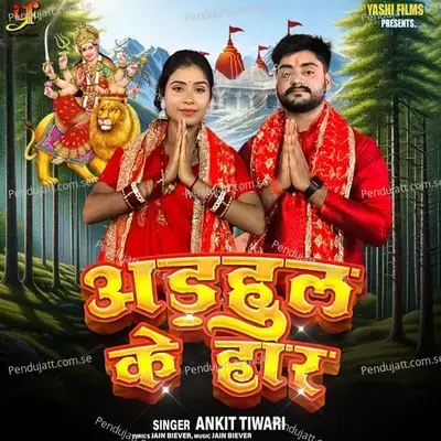 Adhul Ke Haar - Ankit Tiwari album cover 