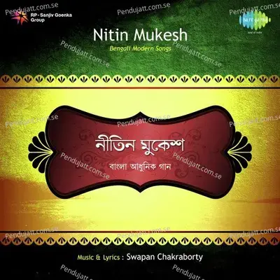 Hoyto Abar Asbe - Nitin Mukesh album cover 