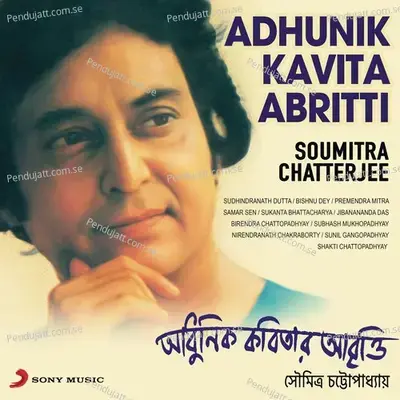 Mon Bhalo Nei - Soumitra Chatterjee album cover 