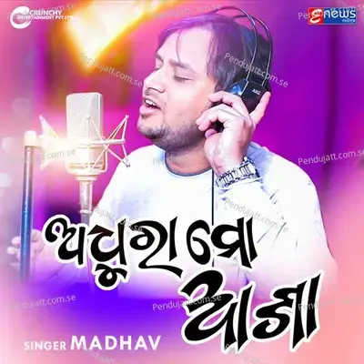 Adhura Mo Aasha - Madhav album cover 