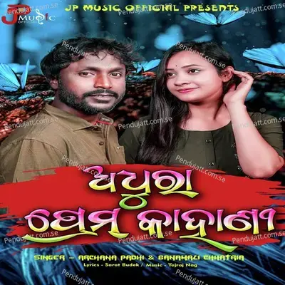 Adhura Prem Kahani - Archana Padhi album cover 