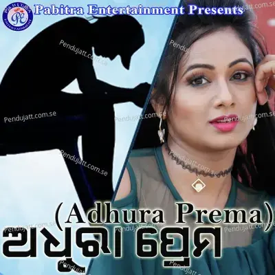 Adhura Prema - Brundaban Meher cover album