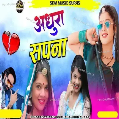 Adhura Sapna - Shambhu Suras album cover 