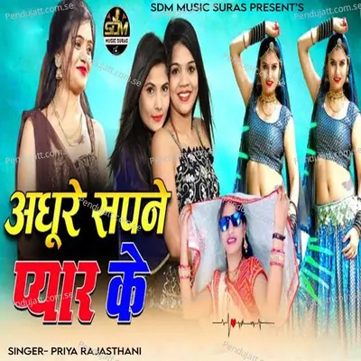 Adhure Sapne Pyar Ke - Priya Rajasthani album cover 
