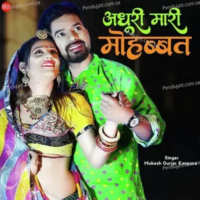 Adhuri Mari Mohabbat - Mukesh Gurjar Kanpura album cover 