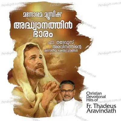 Adwanathin Bharam - Kester album cover 