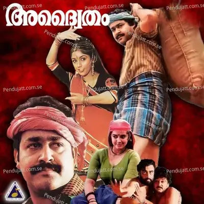 Neelakkuyile - M.G. Sreekumar album cover 