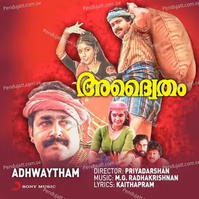 Mazhavilkkothumbil - M.G. Radhakrishnan album cover 