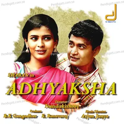 Adhyaksha Adhyaksha - Puneeth Rajkumar album cover 