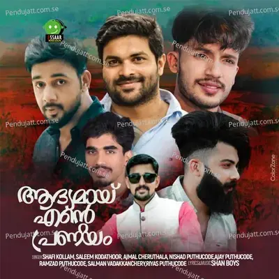 Kozhnju Poya - Ajmal Cheruthala album cover 