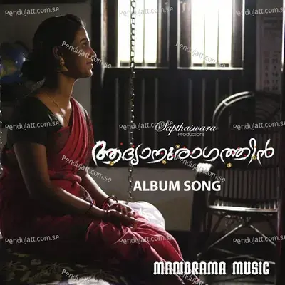 Adhyanuragathin - Vimosh Venugopal album cover 