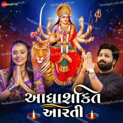 Adhyashakti Aarti - Vishal Vagheswari