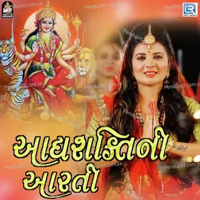 Adhyashakti Ni Aarti - Asha Kareliya album cover 