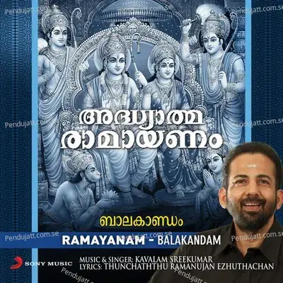 Nandanan Undayithennaashu - Kavalam Sreekumar album cover 