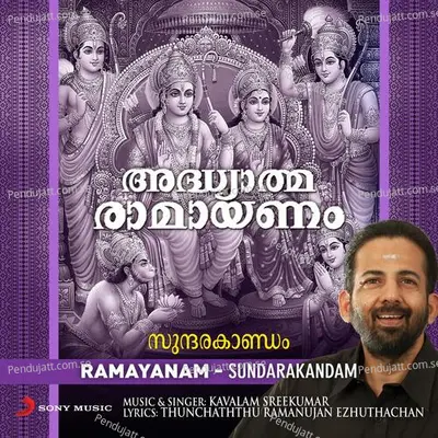 Kamalabhavamugha - Kavalam Sreekumar album cover 